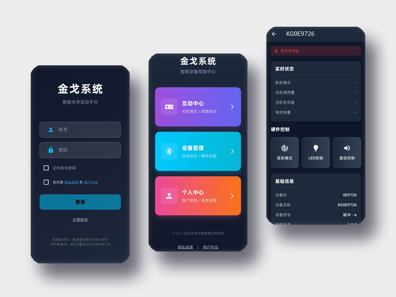 金戈 | KinGor产品特性展示